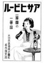 Asahi-dainippon-beer1937.jpg