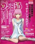 Catherine-FB-Famitsu-Cover-Art-Rin.jpg