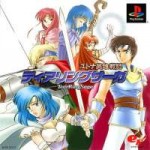 Tear-Ring-Saga-JPN-PSX-Coverart.jpg