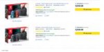 Screenshot2018-08-17 Nintendo Switch Consoles - Best Buy.png