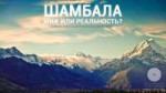 b9be3-shambala.jpg