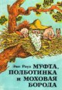 muftapolbotinkaimokhovajaboroda