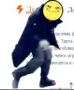 бегущий йоба