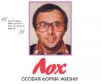 lox.jpg