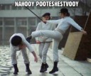 nahooyputeshestvooy