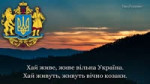 Ukrainian Folk Song  Хай живе вільна Україна.mp4