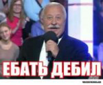 1371864865debil.jpg