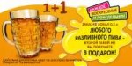 473x239-pivo.jpg.png