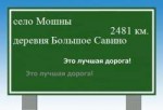 село Мошны=деревня Большое Савино=2481.jpg