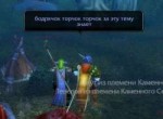 WoW TBC Screenshot (542).jpg