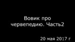 часть2 (1).webm