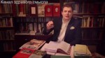 Евгений Понасенков громит вора и лжеца Олега Соколова истор[...].mp4