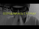 Сотрудничать с Ктулху - Заяц.webm