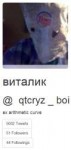 виталик @ qtcryz  boi 3.png