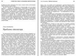 Лотман Ю.М. Об искусстве 4.png