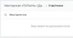 Иван Щепетков не найден.png