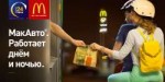 6x3 (5.6x2.6) DriveThru Hipsters.jpg