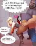 Дрюс изменяет Карише с Лизкой2.png