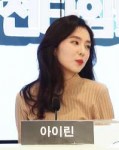 IreneGif43.gif