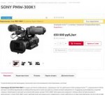 SONY PMW-300K1.png