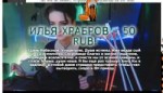 Screenshot-2018-6-1 ЮЖИНСКИЙ КРУЖОК ГОЛОВИН - YouTube(4).png