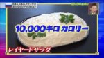 世界の日本人妻は見た！【☆うどんが大ブーム＆マヨラーの国＆猫の楽園！ロシア】 - 17.08.08 - 日本综艺 - [...].jpg