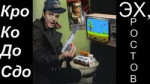 eh-rostov.webm