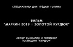 фильм второй.webm