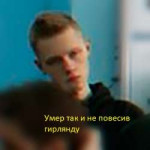 лох.jpg