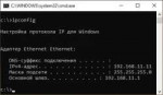 ipconfig.jpg