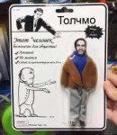 Tolchmo Toy.jpg