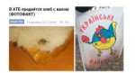 украинские продукты.jpg