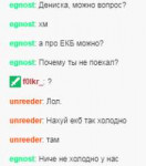 ДЕНИС ОТВЕЧАЕТ.png