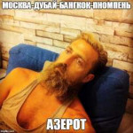 азерот.jpg