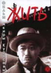 ikiru.jpg