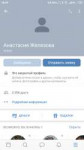 Screenshot2019-06-07-16-39-44-963com.vkontakte.android.png