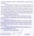 Letter2l.jpg