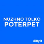 poterpet.mp4