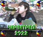 Черветред 2922.png