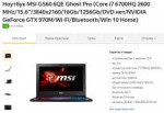 Ноутбук MSI GS60 6QE Ghost Pro (Core i7).png