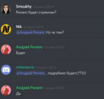 FireShot Capture 238 - #беспредел - discordapp.com.png