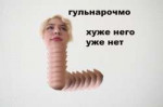 чмо .png