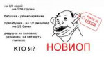 Новиоп.jpg