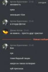 жалка пацана.PNG