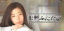 Nanase-Futatabi-08-banner.jpg