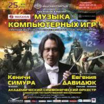 250418МузыкаКомпИгр1800х18002в.jpg