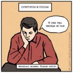 Вадик-Комиксы-супергерои-в-России-4266132.jpeg