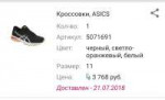 Screenshot2019-04-12-16-34-56-652com.wildberries.ru.png