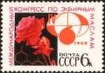 TheSovietUnion1968CPA3631stamp(4thInternationalCongressonVo[...].png