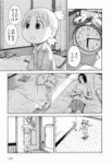 Yotsubatov04135.jpg